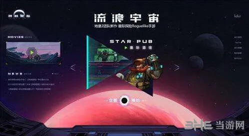 一路星环杯国殇关攻略指南