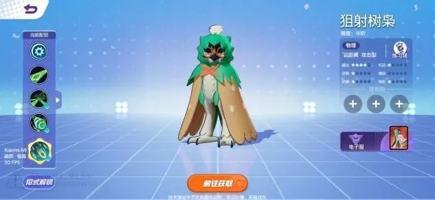 宝可梦大集结玩法