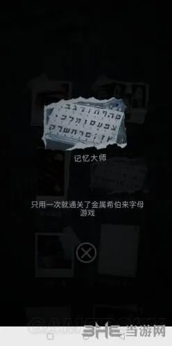 《重构》祸水成就攻略分享
