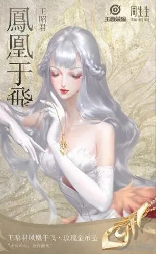 王者荣耀联动