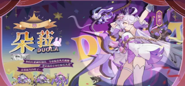 杖剑传说朵菈技能怎么样