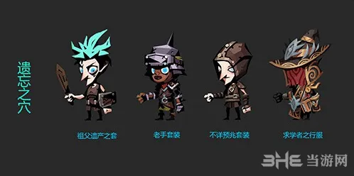 庇护所幻化套装获取技巧分享