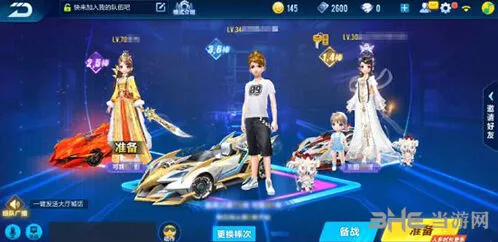 QQ飞车排位拉力赛规则指南