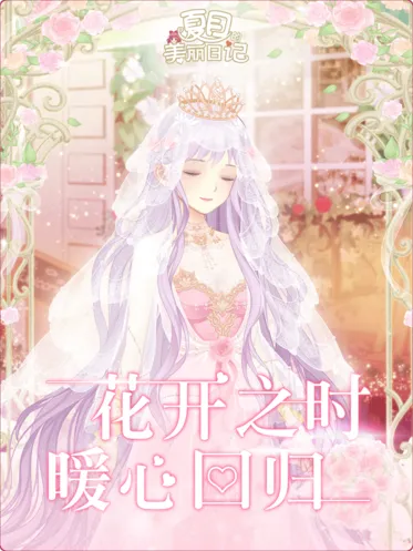 好玩的换装手游推荐 不只有奇迹暖暖
