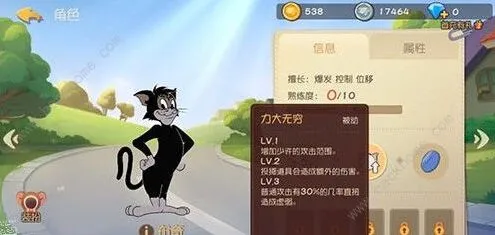 猫和老鼠游戏一刀斩触发教程
