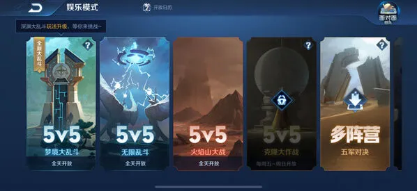 王者荣耀梦境大乱斗皮肤选择教程