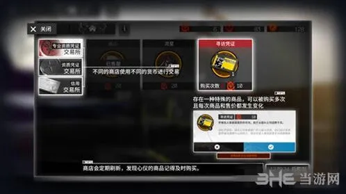《明日方舟》采购中心兑换指南