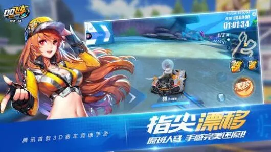 QQ飞车天气系统开启步骤详解