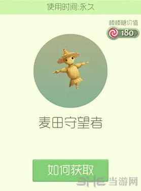球球大作战麦田守望者皮肤获得方式