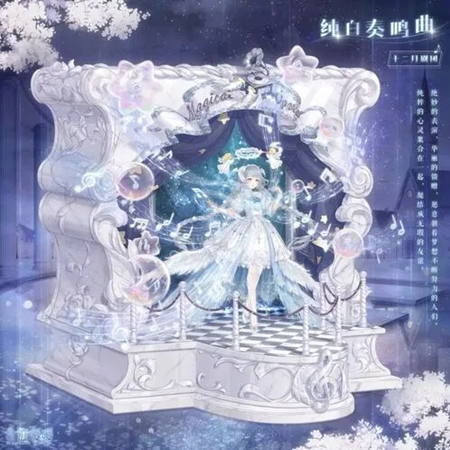 奇迹暖暖奏鸣曲