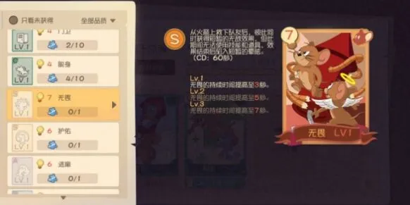 猫和老鼠方法