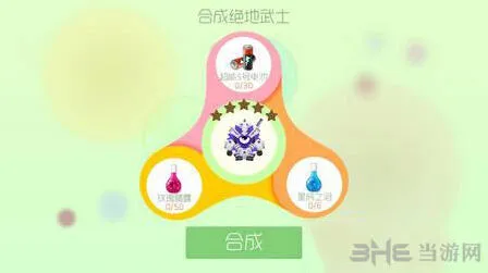 球球大作战绝地武士合成材料详解
