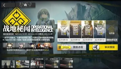 《明日方舟》战地秘闻微型故事集完整攻略
