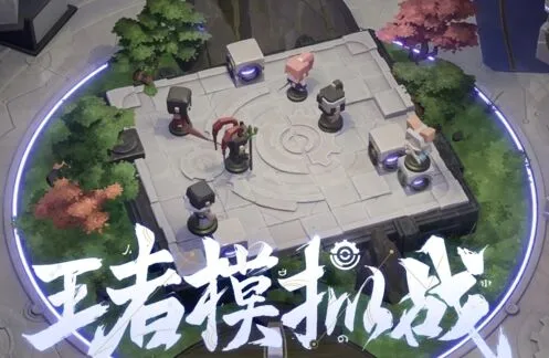 王者荣耀自走棋羁绊完整指南