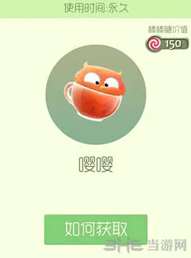 《球球大作战》嘤嘤皮肤获取方法
