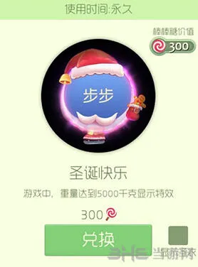 球球大作战圣诞快乐光环皮肤详解