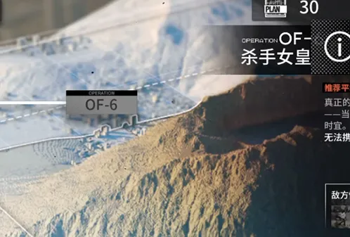 明日方舟火蓝之心杀手女皇技巧指南