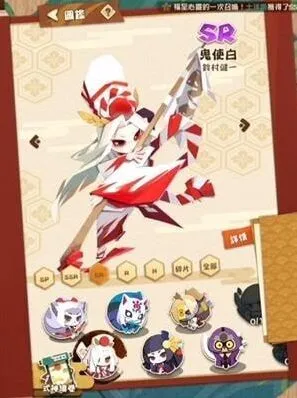 阴阳师SR鬼使白妖怪屋阵容推荐