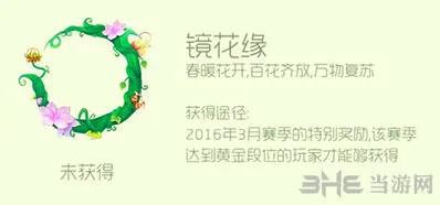 球球大作战稀有头环镜花缘获取方法