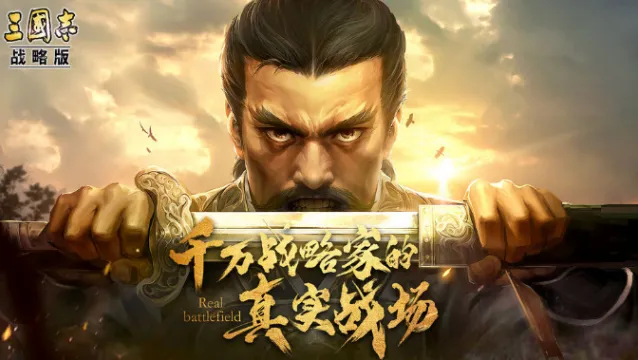 三国志战略版抽稀有武将全攻略