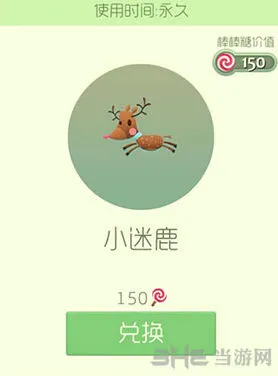 球球大作战小迷鹿皮肤获取方法分享