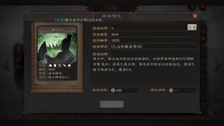 三国志战略版孟获阵容搭配推荐