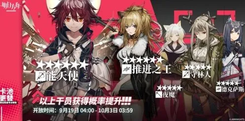 明日方舟9.19寻访up分析 六星五星干员怎么选