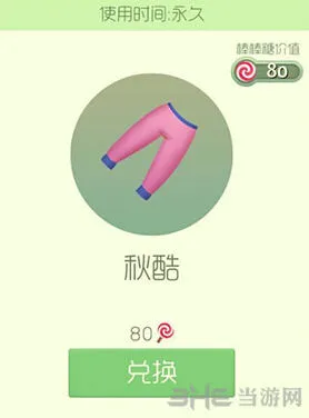 球球大作战秋酷皮肤获取教程