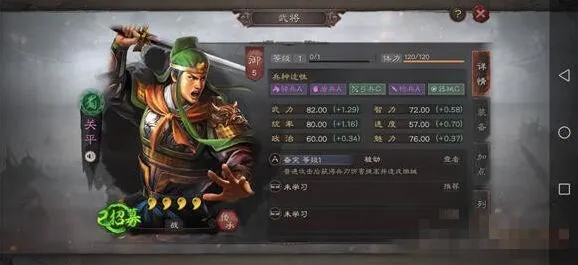 三国志战略版武将重复怎么办 处理方法一览