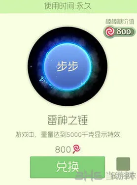 球球大作战雷神之锤光环获取技巧分享
