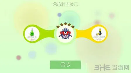 球球大作战壮志凌云圣衣获取指南