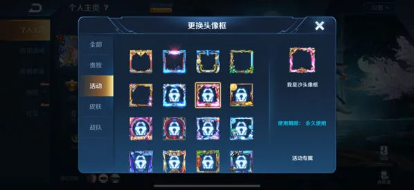 《王者荣耀》我是风儿头像框获取方法