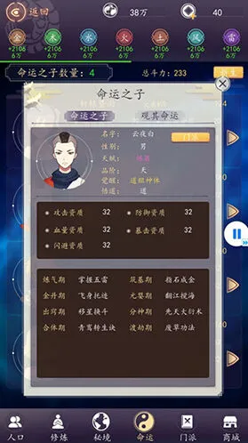 命运创建门派系统操作详解