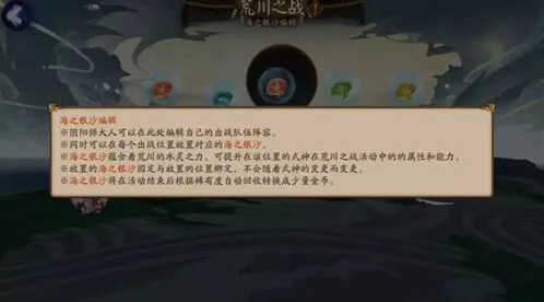 阴阳师海之银沙贝壳属性 全面汇总