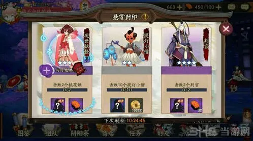 阴阳师现世悬赏妖怪玩法详解