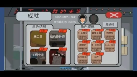 遇见游戏静静情侣结局玩法指南