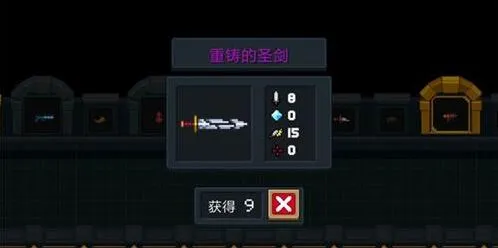 元气骑士重铸的圣剑技能评测