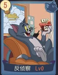 《猫和老鼠》反侦察知识卡搭配技巧指南