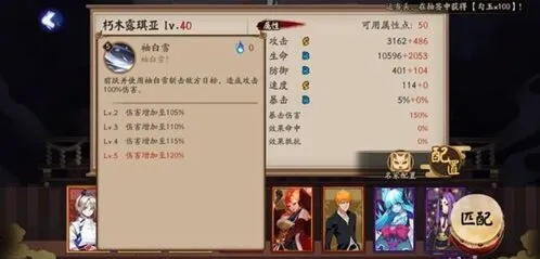 阴阳师属性