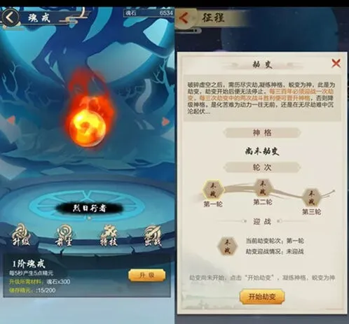 《一路》劫变功能玩法全解