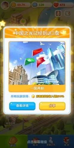 一路一带一路建筑路线规划