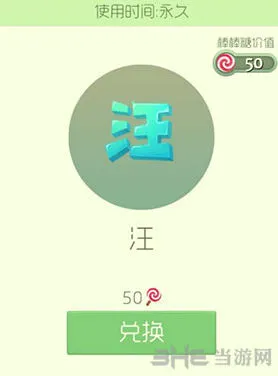 球球大作战汪皮肤获取全攻略