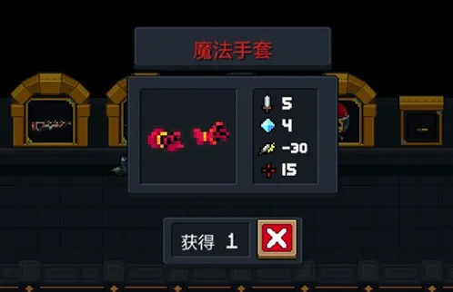 元气骑士魔法手套怎么用攻略