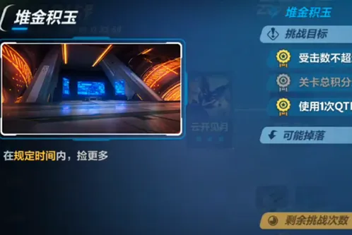 崩坏3虚数模拟战堆金积玉指南