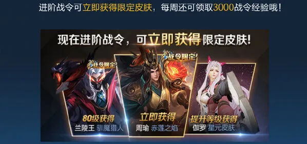 王者荣耀伽罗星元皮肤上线时间玩法分享