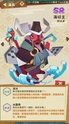 阴阳师妖怪屋海坊主技能攻略