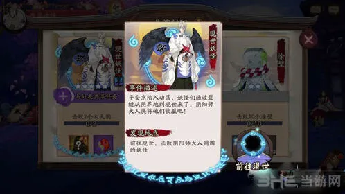 阴阳师妖怪