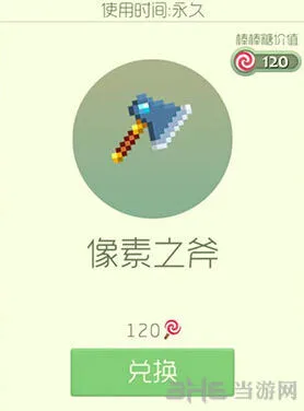 球球大作战像素之斧皮肤怎么获取