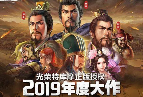 三国志战略版开荒武将选择玩法详解
