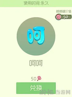 球球大作战呵呵皮肤快速获得